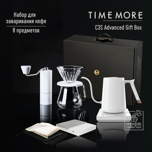 Набор для заваривания кофе Timemore C3S Advanced Gift Box, белый фото