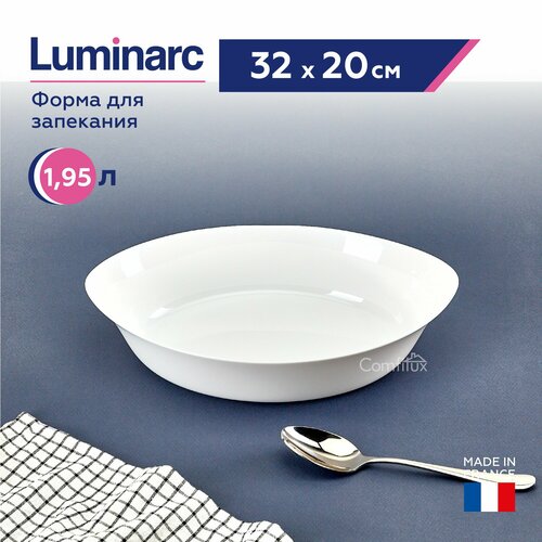 Форма для запекания Luminarc Smart Cuisine Trianon стекло 32 см 1,9 л фото