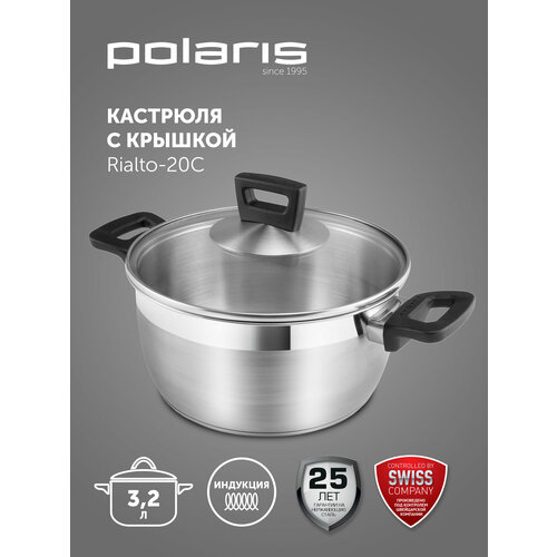 Кастрюля Polaris Rialto-20C, 3.2 л, диаметр 20 см фото