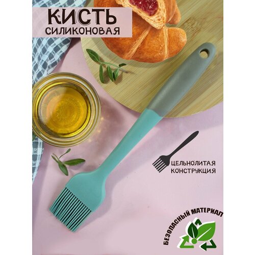 Силиконовая кисть для кухни, кулинарная кисточка 25,5 см , изумрудный фото