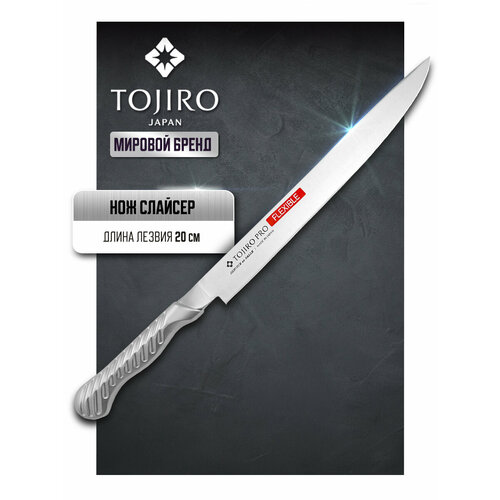 Нож филейный Tojiro Service knife FD-705, 32x2.3x32 см, лезвие: 19 см, серебристая сталь фото