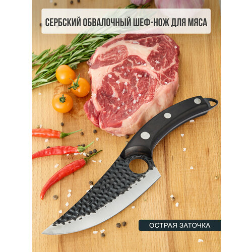 Сербский кухонный шеф нож для мяса - мореный дуб. фото