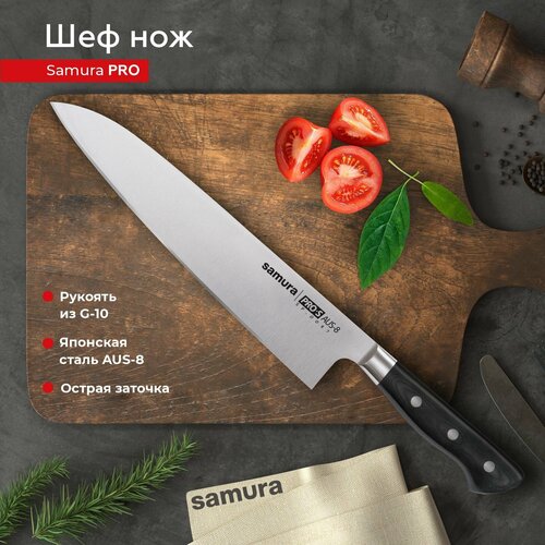 Нож кухонный поварской Samura Pro-S Гранд Шеф для нарезки универсальный профессиональный SP-0087/G-10 фото