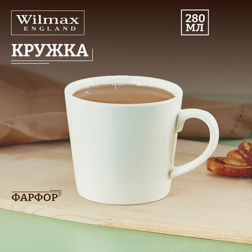 Кружка Wilmax 280 мл фото