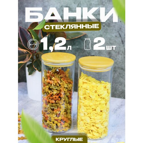 Банки для круп стекло емкость для хранения сыпучих продуктов фото