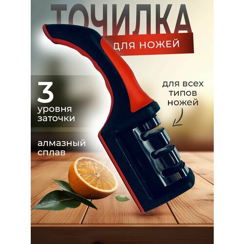 Точилка для ножей фото