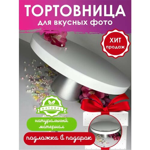 Тортовница для торта фото