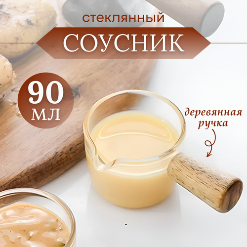 Соусница стекло 90 мл, блюда для соуса с деревянной ручкой для сервировки стола и блюд фото