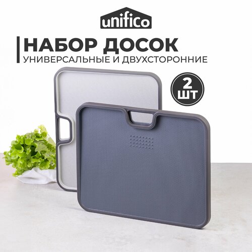 Набор разделочных досок Unifico Professional 34х28х1,9 см 2 шт. (пластик) фото