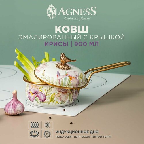 Ковш эмалированный irises 0,9 л подходит для индукцион Agness (195582) фото