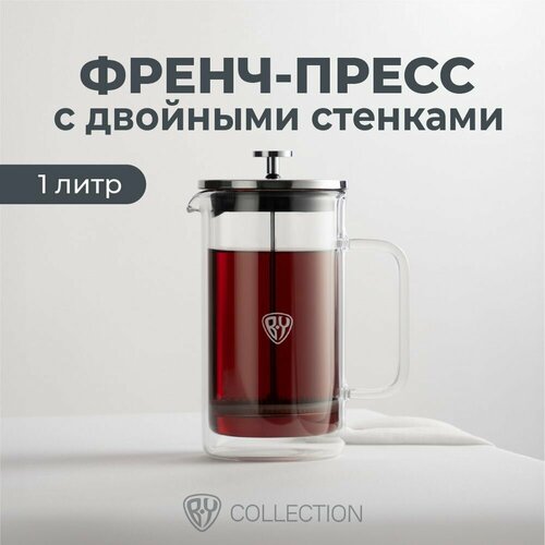 BY COLLECTION Френч-пресс 1000мл, жаропрочное стекло, двойные стенки фото