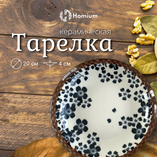 Тарелка сервировочная Homium Kitchen, Japanese Collection, Очарование, D20см, синий/белый фото