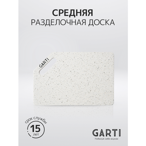 Garti Разделочная доска Garti LIGHT Geo Solid. surface фото