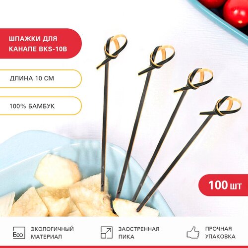 Viatto Шпажки для канапе VIATTO BKS-10, пики закусочные 10 см, 100 шт., 100 шт., бежевый/черный фото