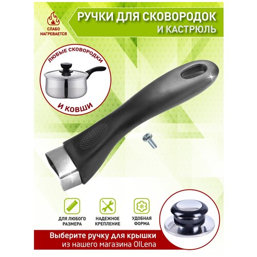 OlLena / Ручка сменная для сковородки и ковшика Tefal, несъемная, бакелитовая ручка для сковороды из икея, Redmond фото