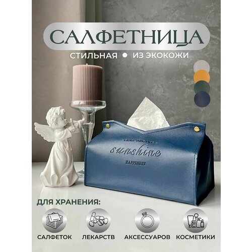 Салфетница интерьерная из экокожи фото