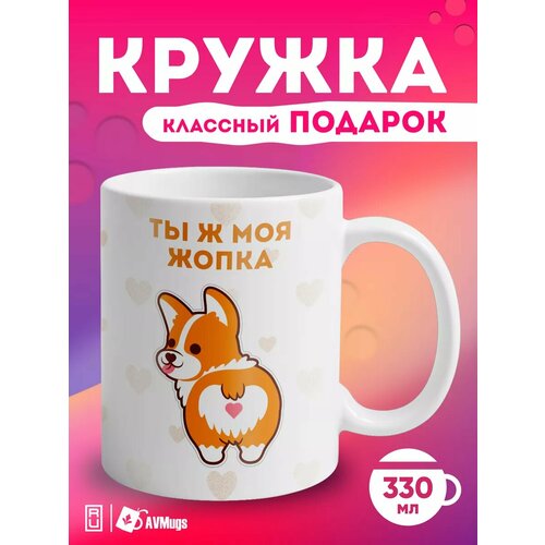 Кружка с прикольным принтом корги фото