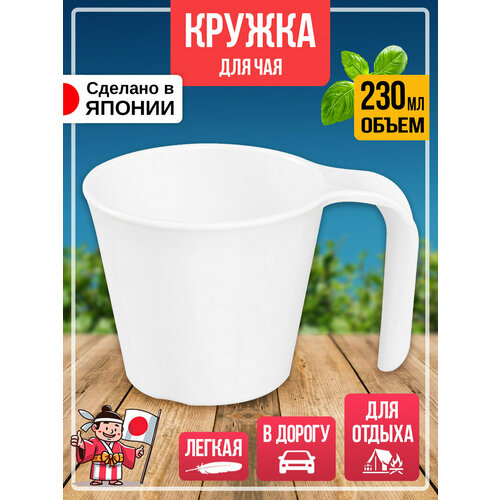 Кружка с ручкой 230мл, 11,2х8,3х7,2 см. фото