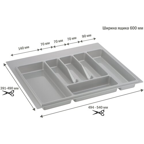 Лоток для столовых приборов в ящик/модуль/шкаф 600 мм Органайзер для столовых приборов светло-серый Россия фото