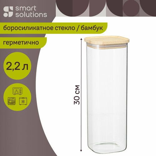 Банка для хранения сыпучих продуктов 2,2 л квадратная с крышкой Glass Bamboo Smart Solutions SS0000163 фото