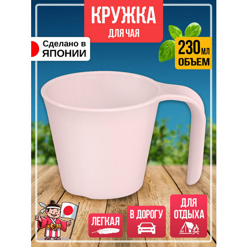 Кружка с ручкой 230 мл, 11,2х8,3х7,2 см. фото