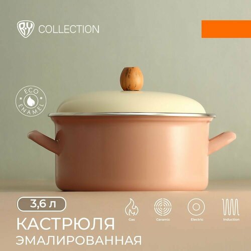 BY COLLECTION Кастрюля эмалированная, 22см, 3,6л, индукция, бежевый фото