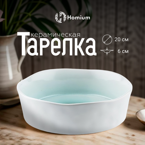 Тарелка (миска) Homium Bohemia Basic Homeplace, D20, цвет зеленый (салатник) фото