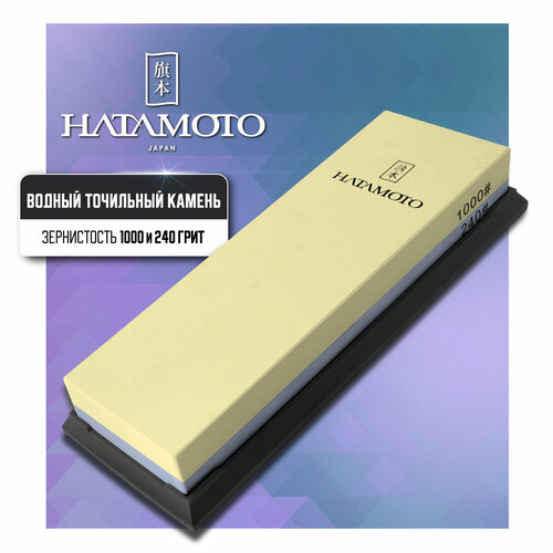 Точильный камень Hatamoto HT0963, водный камень/карбокорунд, бежевый/серый, 1 шт. фото