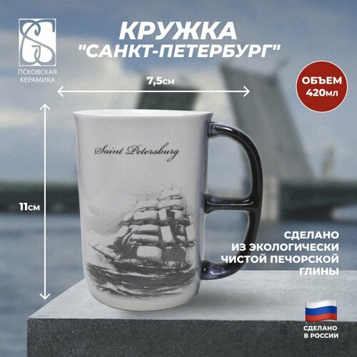 Псковская керамика Кружка 