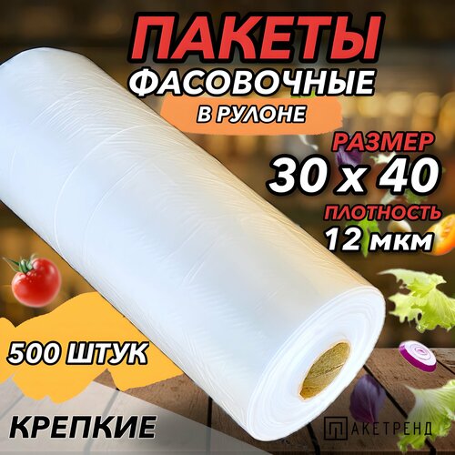 Пакеты фасовочные 30х40 500 штук 12 мкм для упаковки продуктов, завтраков, овощей, заморозки мяса фото