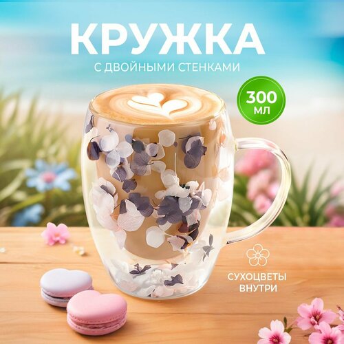 Кружка с двойными стенками для чая и кофе стеклянная 300 мл фото