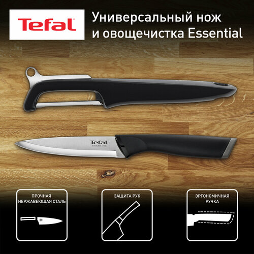 Набор ножей Tefal Essential K2219255, лезвие: 12 см, черный фото