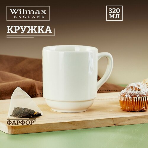 Кружка Wilmax фарфоровая 320 мл фото