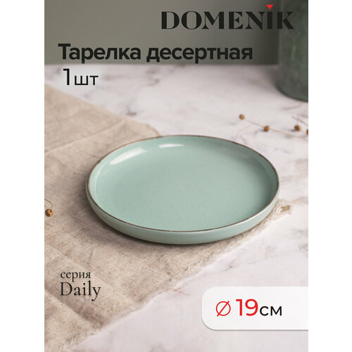 Тарелка десертная DOMENIK DAILY бирюзовая 19см фото