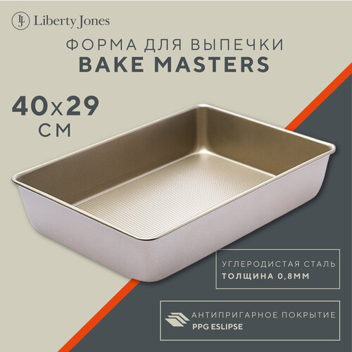 Форма для выпечки пирога Bake Masters 39,8х28,8 см металлическая прямоугольная Liberty Jones LJ0000243 фото