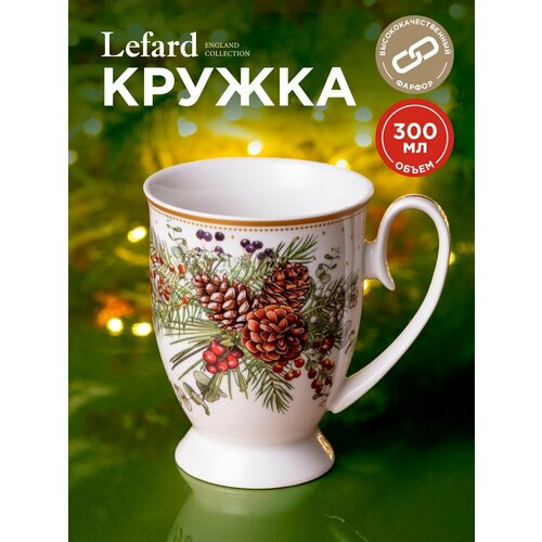 Кружка новогодняя для чая и кофе Lefard 