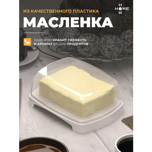 Масленка для сливочного масла и сыра фото