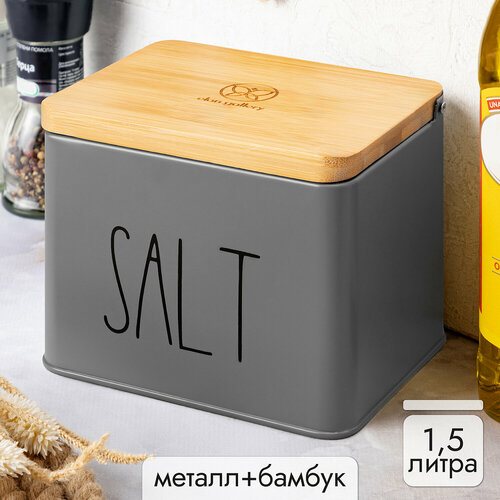 Банка для хранения сыпучих продуктов / соли /специй 1,5 л Elan Gallery SALT, 14х11х11 см, темно-серая, с деревянной крышкой фото