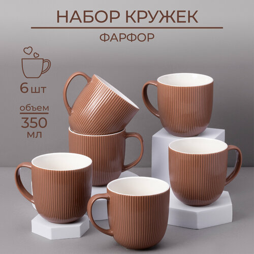 Кружки набор для чая и кофе из фарфора 350 мл 6 шт фото