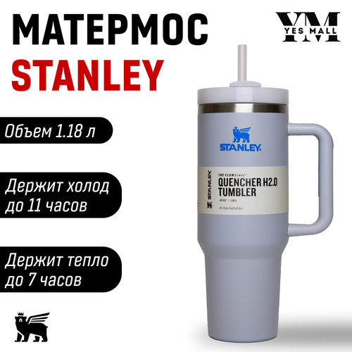 Матермос Stanley голубой фото