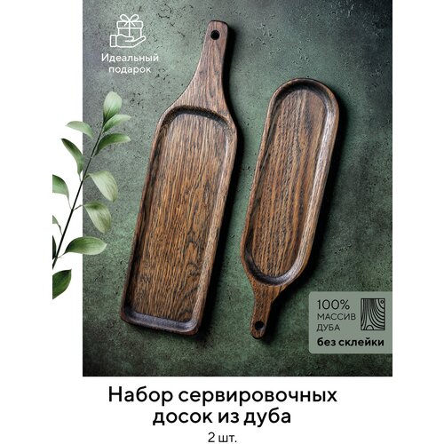 Набор досок сервировочных Wooden people Шоколад фото