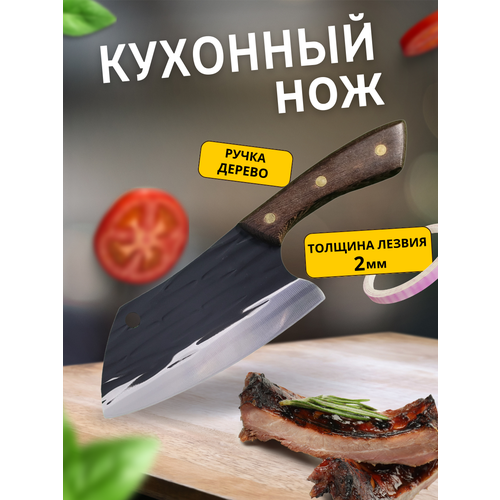 Нож топорик кухонный фото