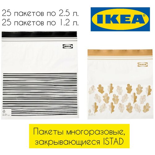 IKEA, ISTAD пакет закрывающийся, многоразовый пакет с зип застежкой, подходит для заморозки, икея истад фото