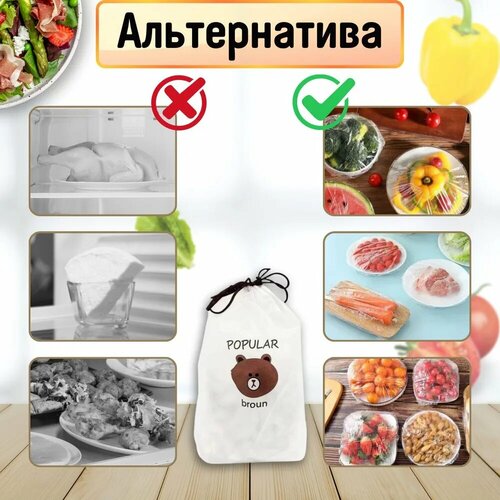 Пакеты-крышки, полипропиленовые, для упаковки и хранения продуктов, 15см x 0,22м, 100шт фото