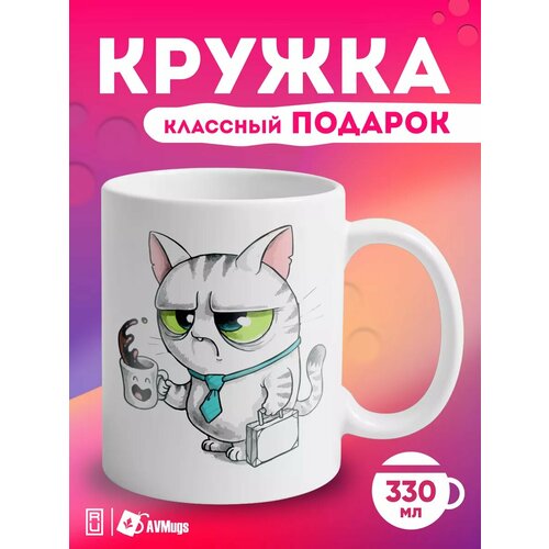 Кружка с прикольным принтом Кот начальник фото