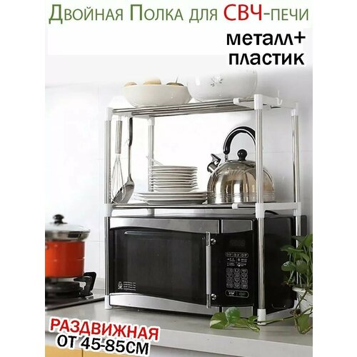 Подставка для микроволновки, полка кухни фото