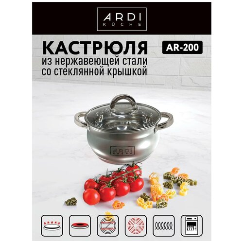 Кастрюля ARDI KUCHE AR-200 из нержавеющей стали со стеклянной крышкой, объём: 1,8 л. фото