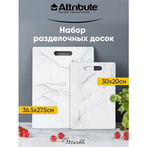 Набор досок разделочных MARBLE White 2шт (30х20см + 36.5х27.5см) фото