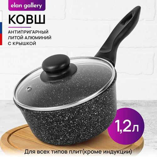 Ковш 1,2 л Elan Gallery гармония вкуса Черный мрамор с крышкой толстостенный с двухслойным антипригарным покрытием с ручкой фото