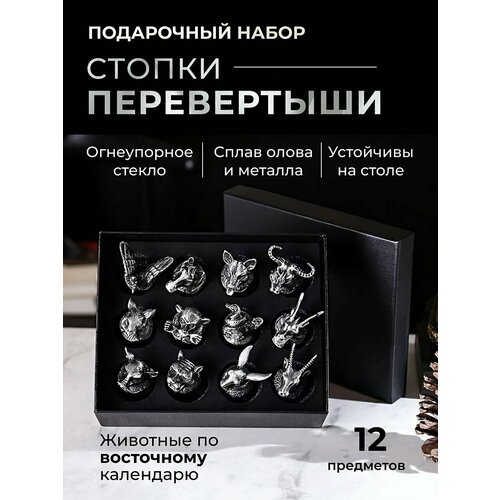 Подарок мужчине - Набор рюмок-перевертышей - Подарочный набор по восточному календарю фото